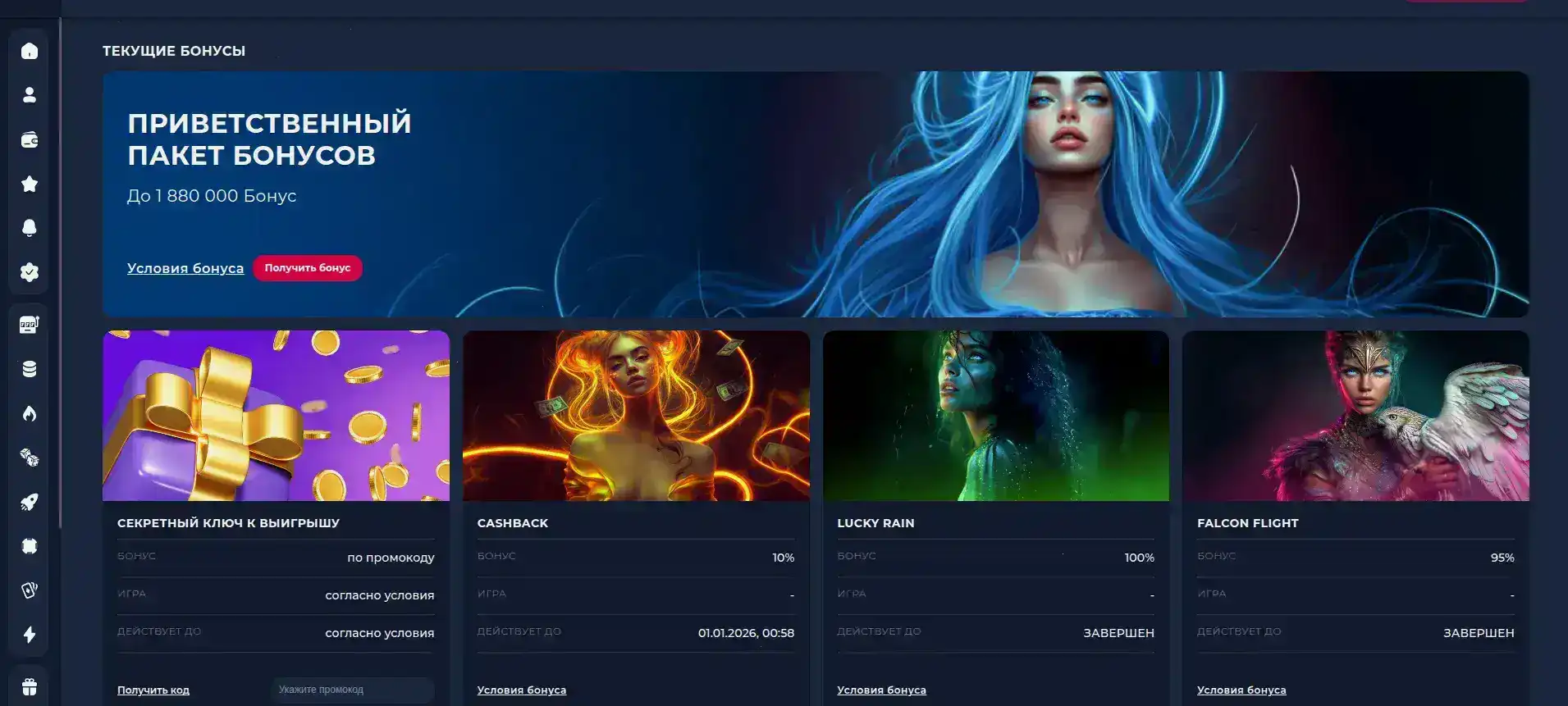 Игровые автоматы Вулкан Неон казино