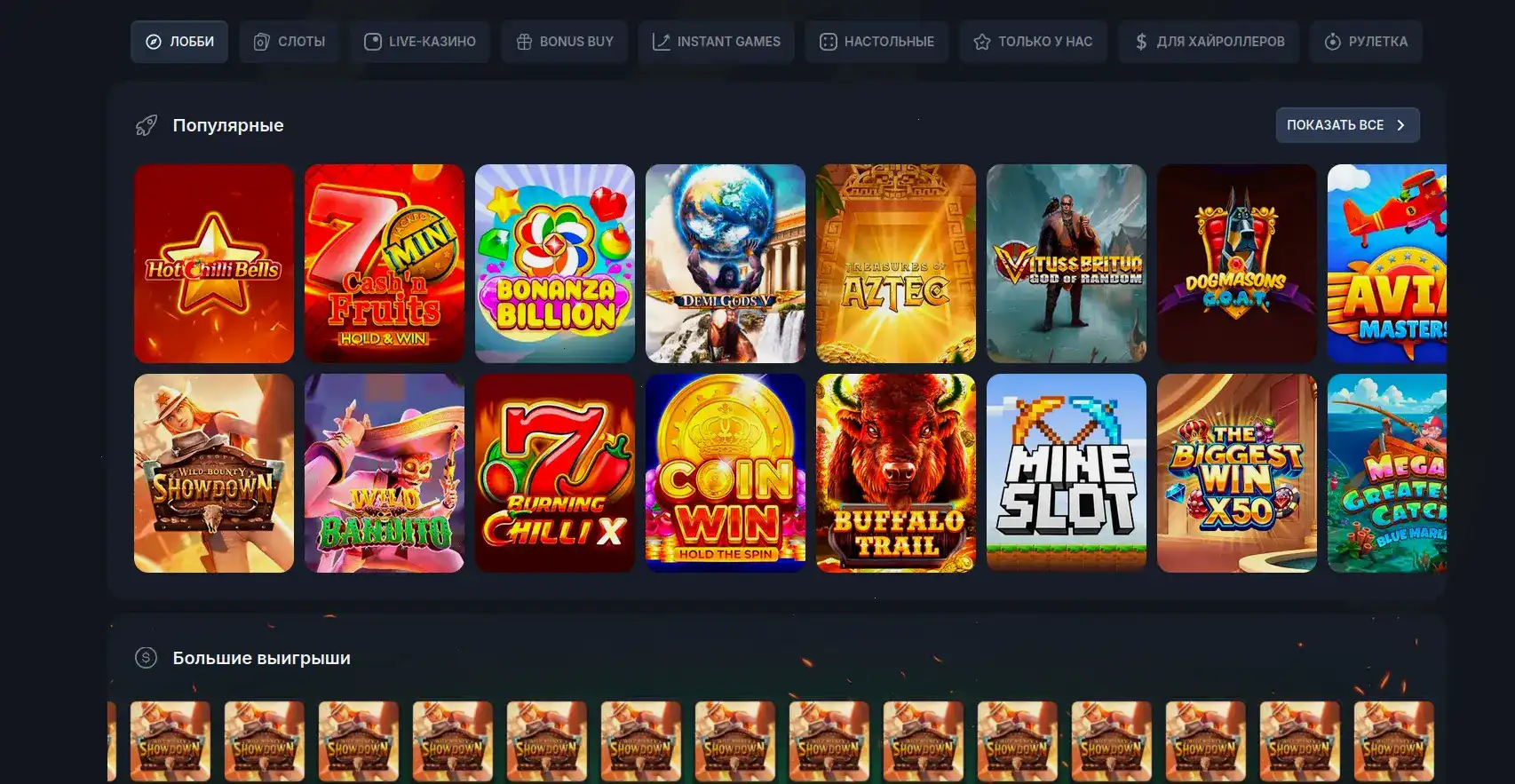 Бонусы и фриспины Vulkan Neon casino